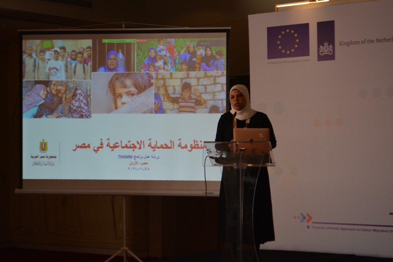 مصر والأردن يعقدان ورشة عمل حول تنسيق نظم الحماية الاجتماعية