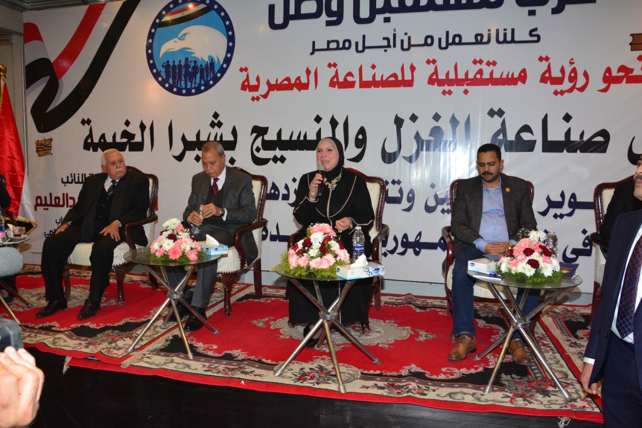 مجلس أعلى للنسيج