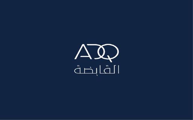 القابضة ADQ