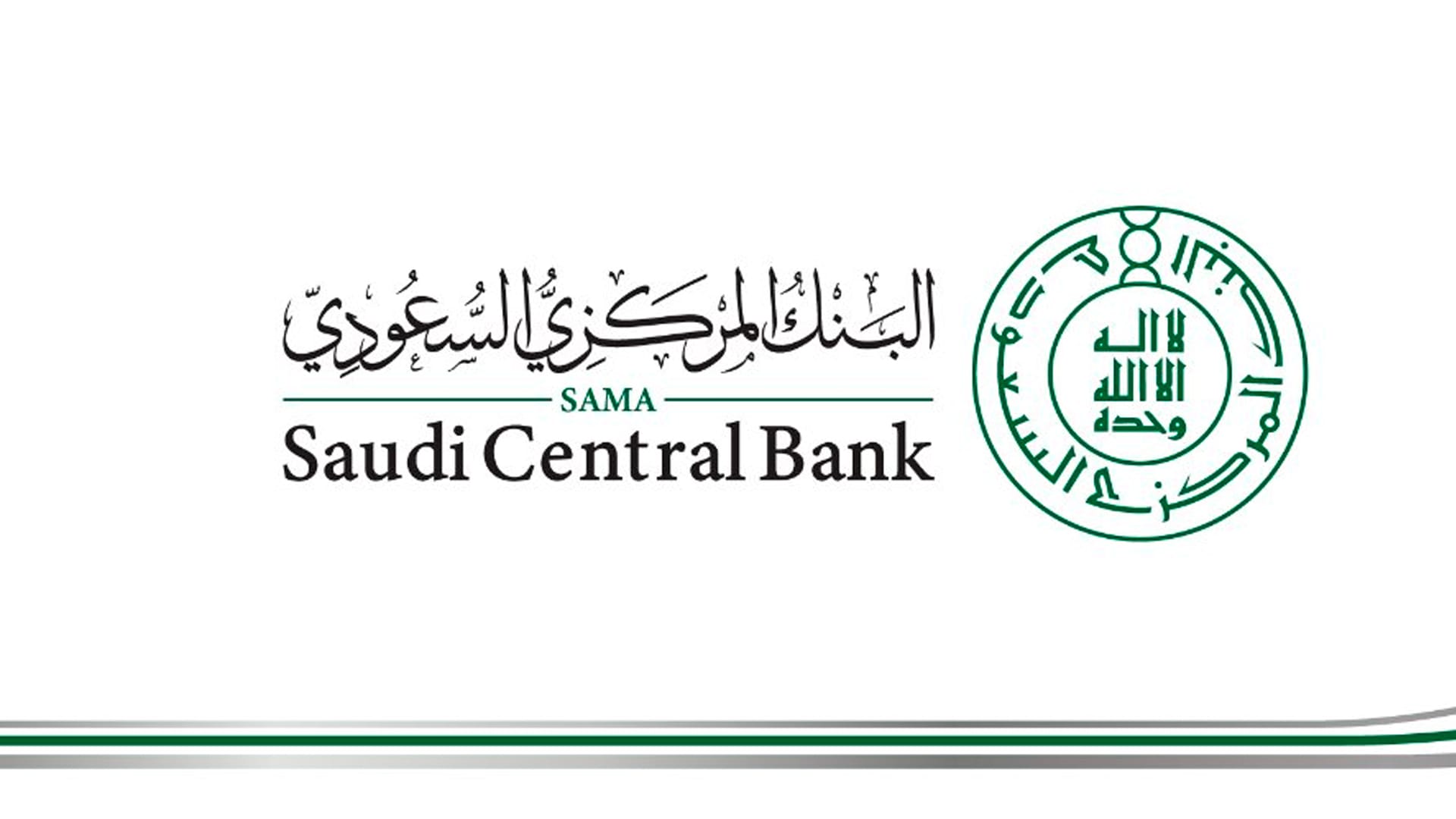 البنك المركزى السعودى
