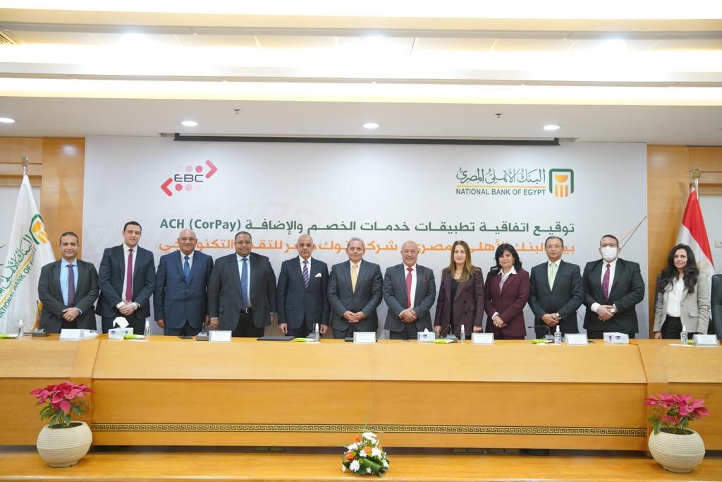 جانب من التعاون بين البنك الاهلي وبنوك مصر