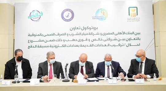 الاهلي المصري