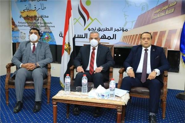 القوى العاملة تشارك في مؤتمر الطريق نحو المهنية السياحية