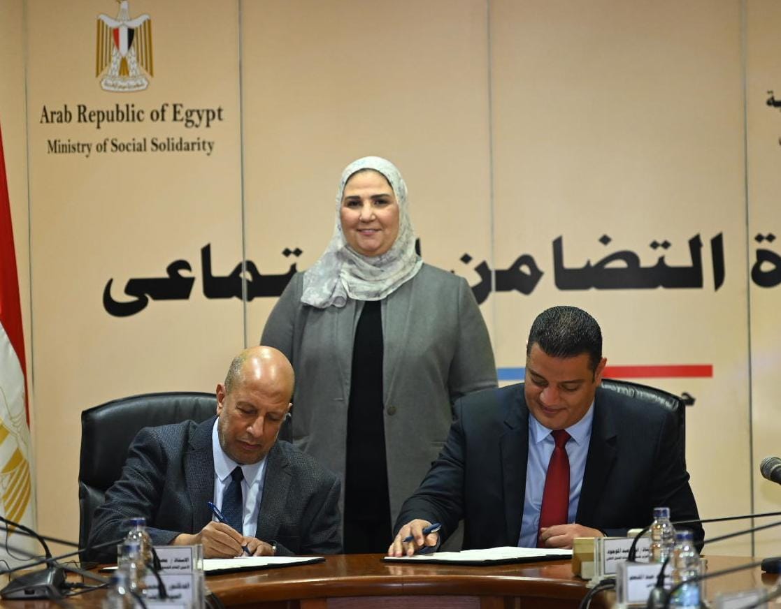 وزارة التضامن والجمعية الشرعية الرئيسية
