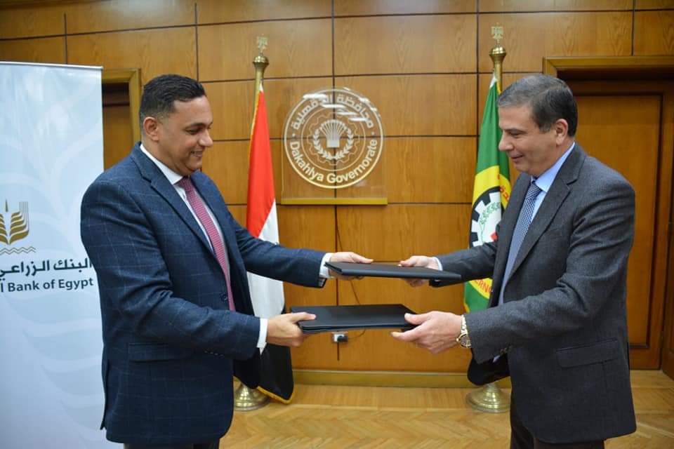 البنك الزراعي