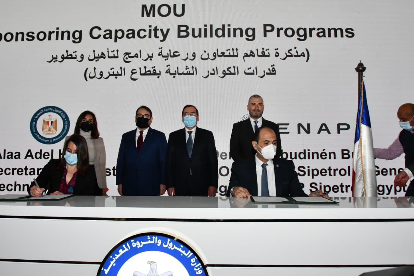 مذكرة تفاهم بين وزارة البترول والثروة المعدنية وشركة إيناب سيبترول