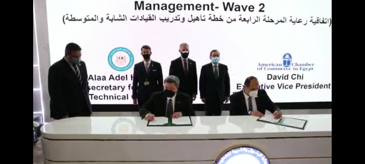 غرفة التجارة الأمريكية توقع مذكرة تفاهم لتدريب ورفع كفاءة العاملين بالبترول