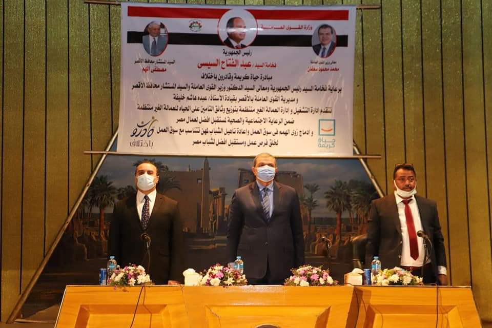 وزير القوى العاملة يسلم 2216 وثيقة تأمين تكافلي للعمالة غير المنتظمة بالأقصر