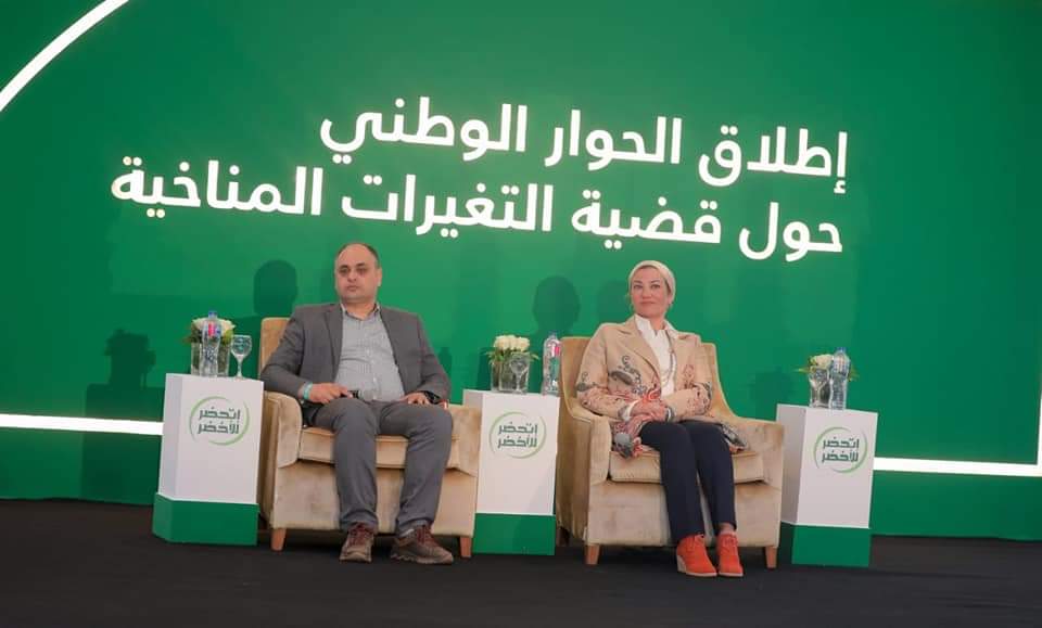 وزيرة البيئة تطلق الحوار الوطنى الأول للتغيرات المناخية