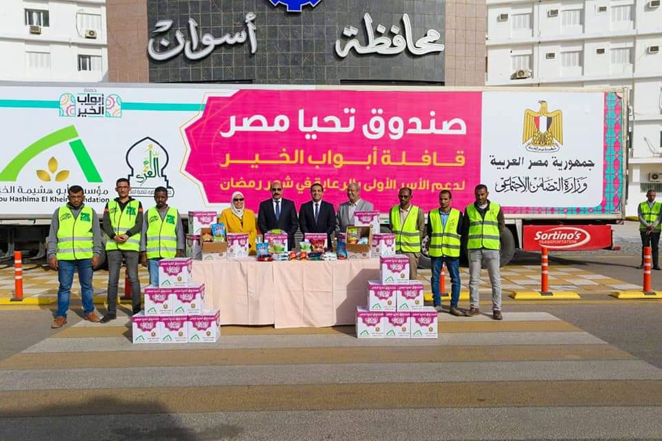 صندوق تحيا مصر ووزارة التضامن يطلقان قوافل أبواب الخير بمحافظة أسوان