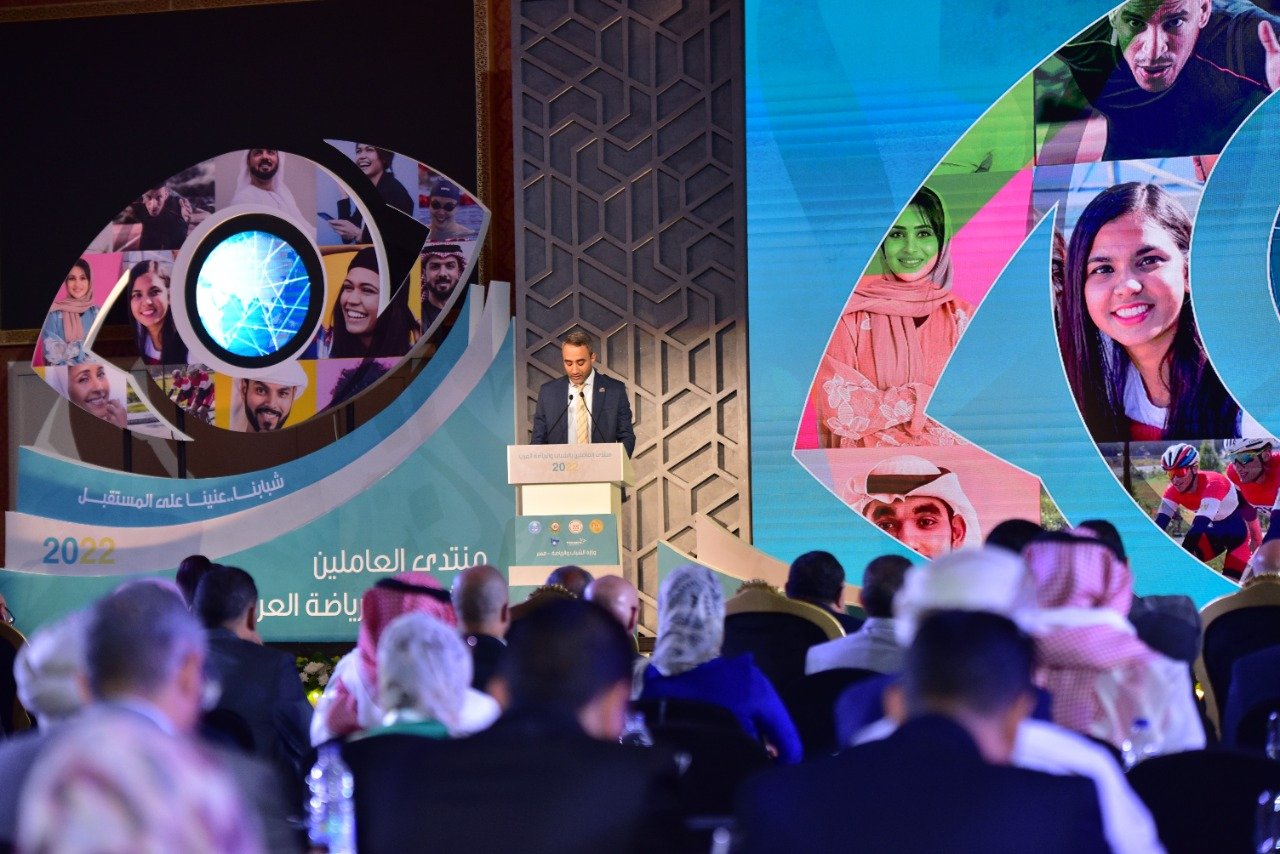 منتدى العاملين بالشباب والرياضة