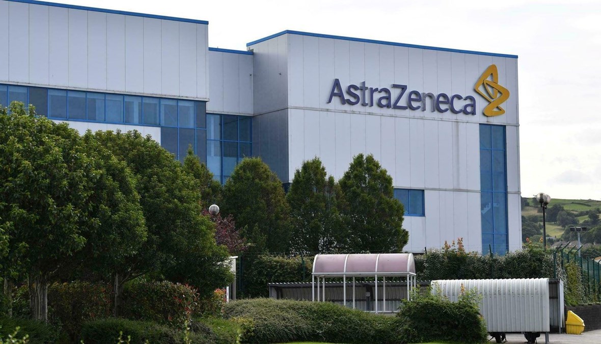 شركة استرازينيكا