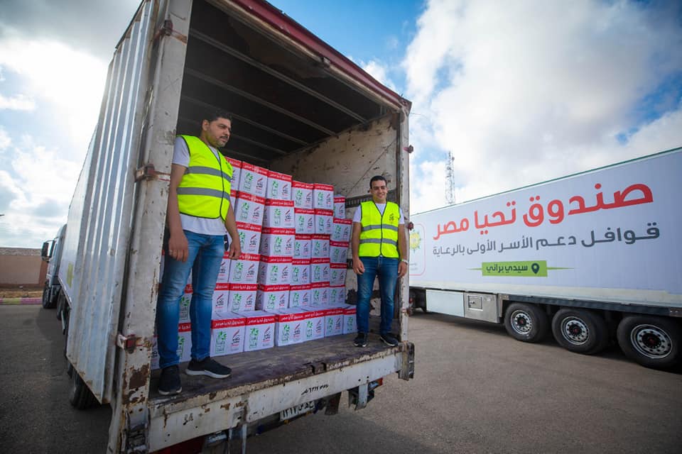 صندوق تحيا مصر