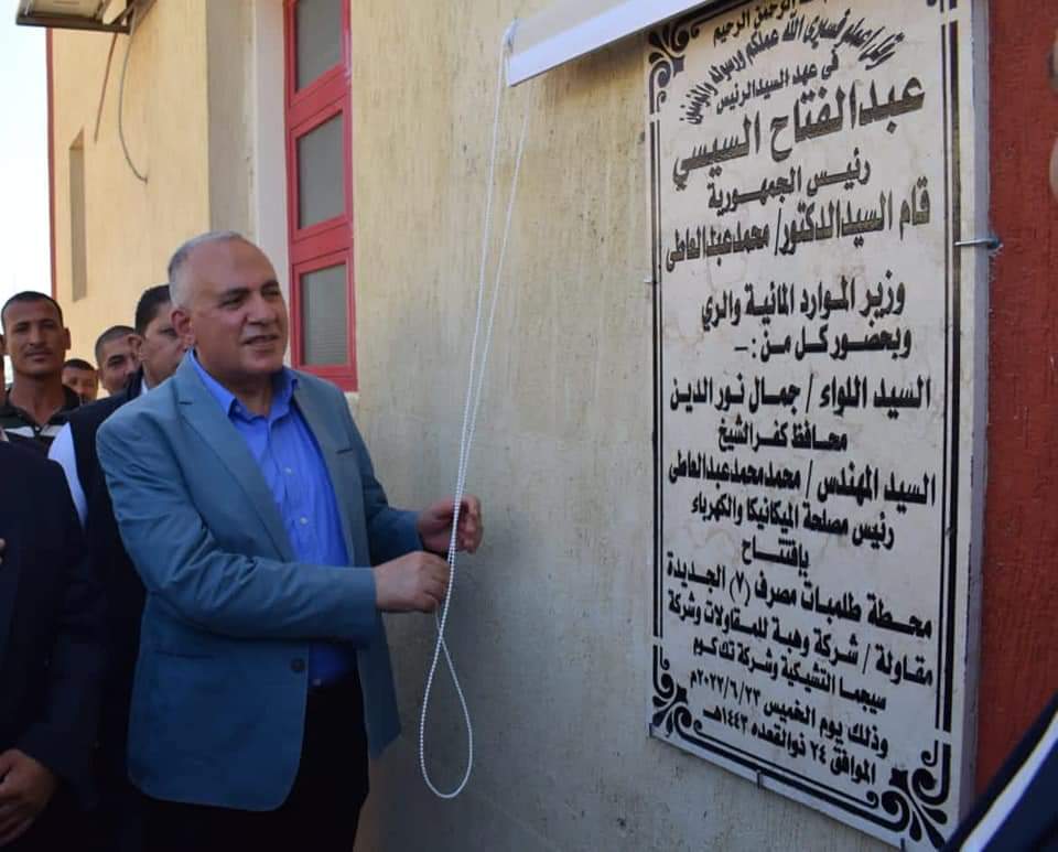 وزير الموارد المائية والرى