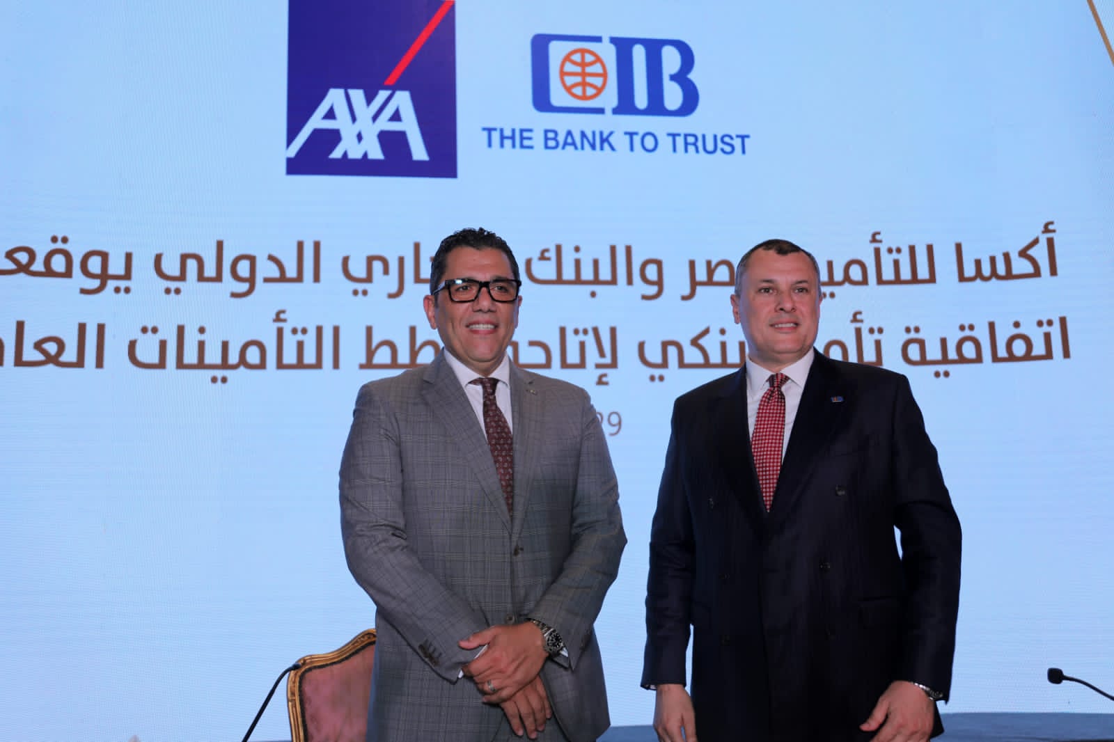 أكسا للتأمين تقدم منتجاتها عبر كافة فروع «التجاري الدولي» مطلع 2023