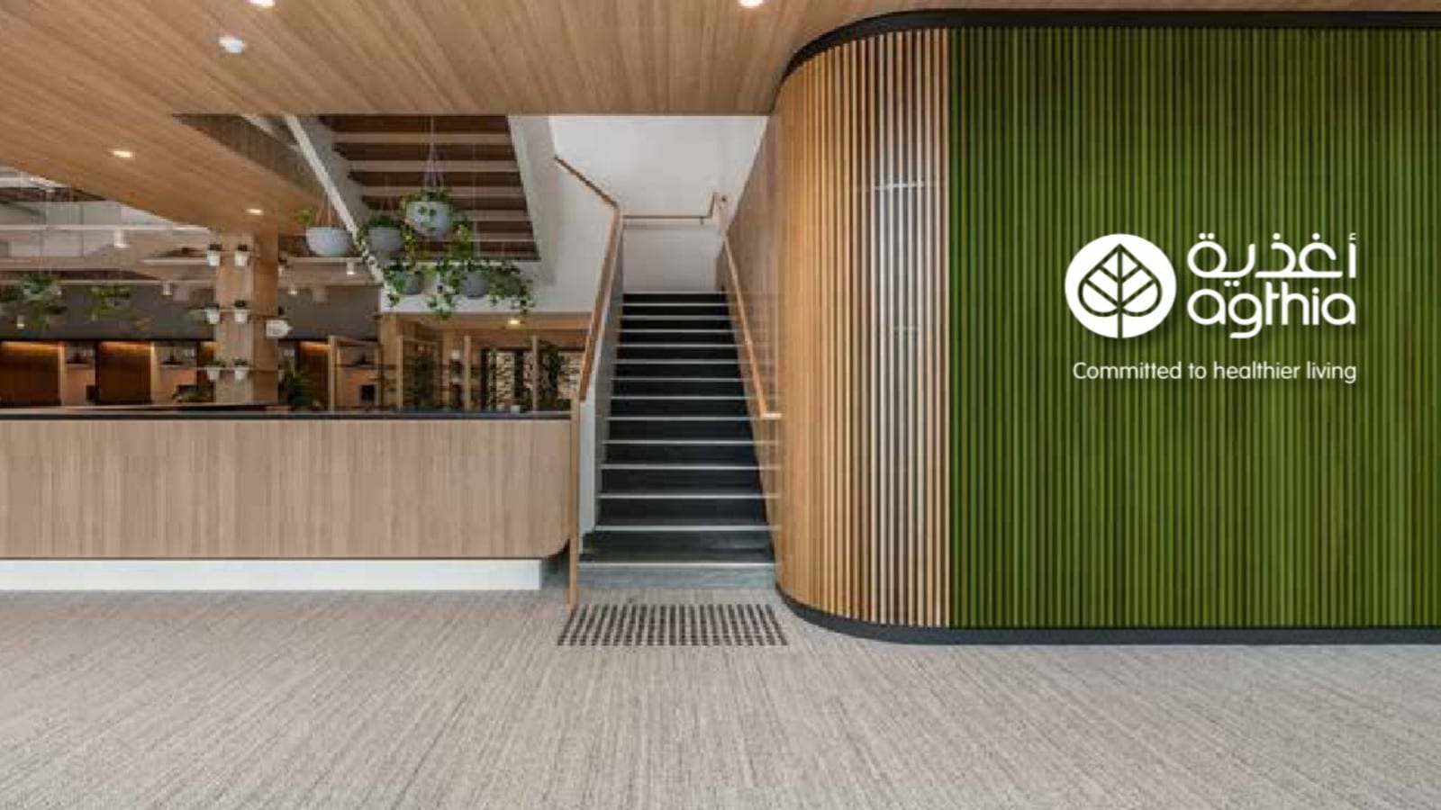 أغذية الإماراتية