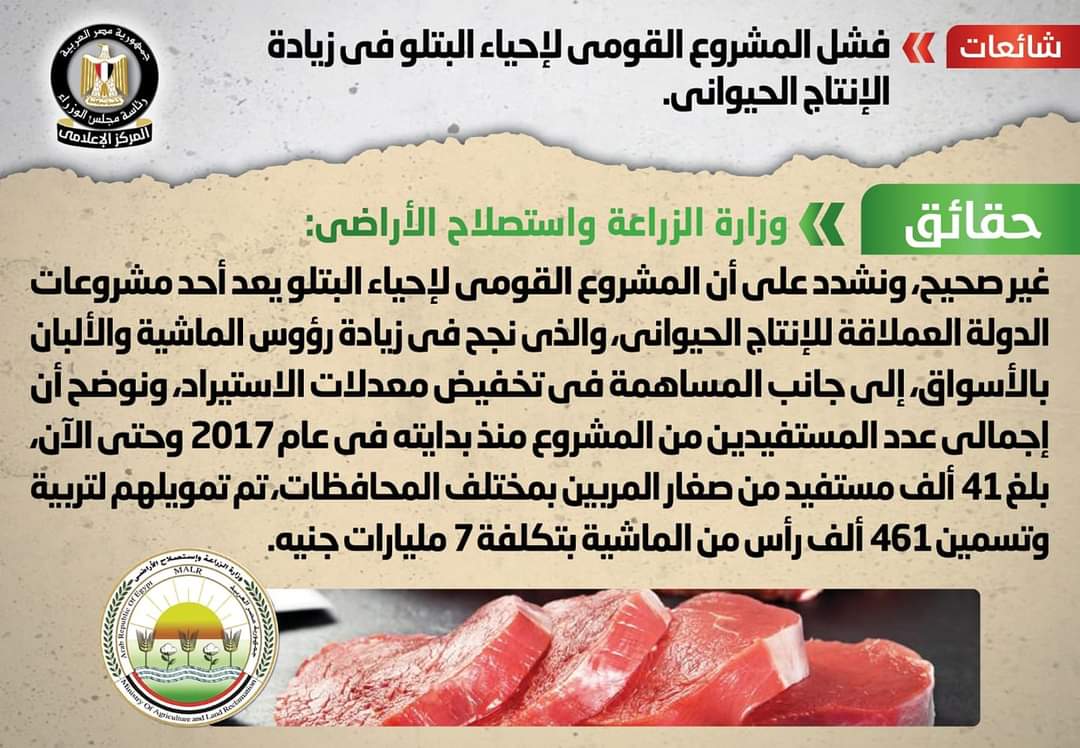 وزارة الزراعة