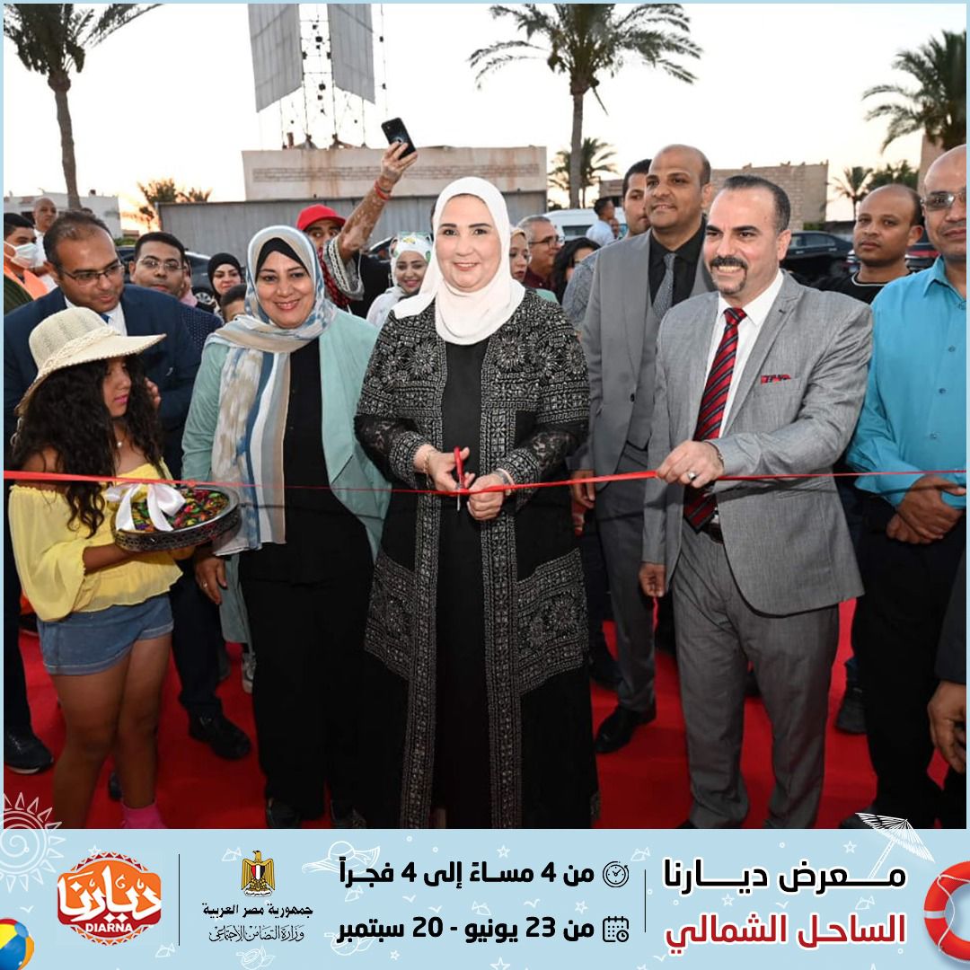 وزيرة التضامن تفتتح معرض «ديارنا" للحرف اليدوية والتراثية بالساحل الشمالي