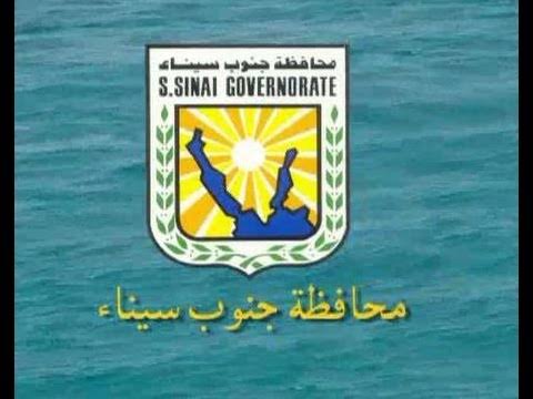 محافظة جنوب سيناء