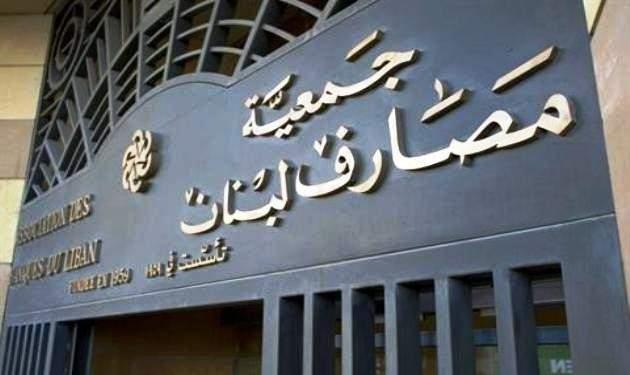 البنوك اللبنانية