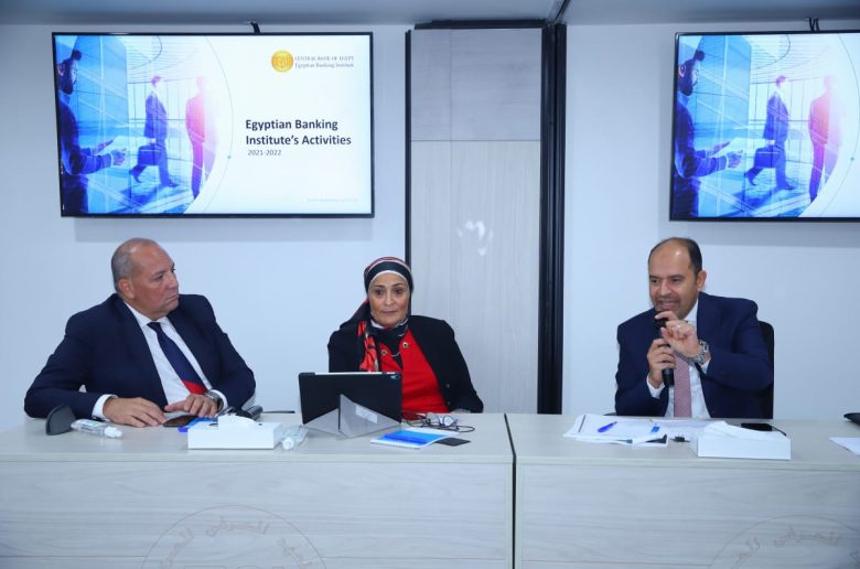 المعهد المصرفي