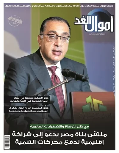 رئيس الوزراء: الانتهاء من لوثيقة سياسة ملكية الدولة خلال أيام وإرسالها للوزراء