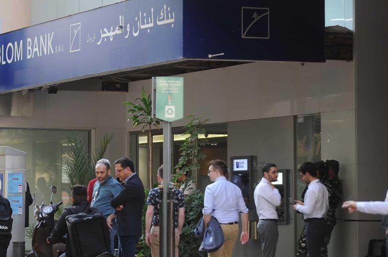 المصارف اللبنانية