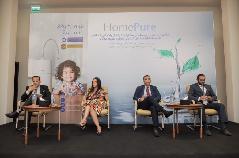 انطلاق فعاليات أسبوع القاهرة للمياه 2022 بمشاركة HomePure