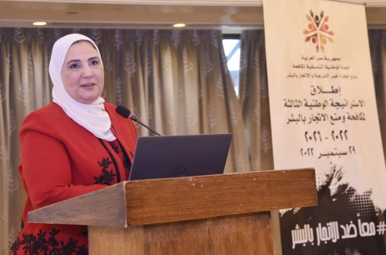 نيفين القباج وزيرة التضامن