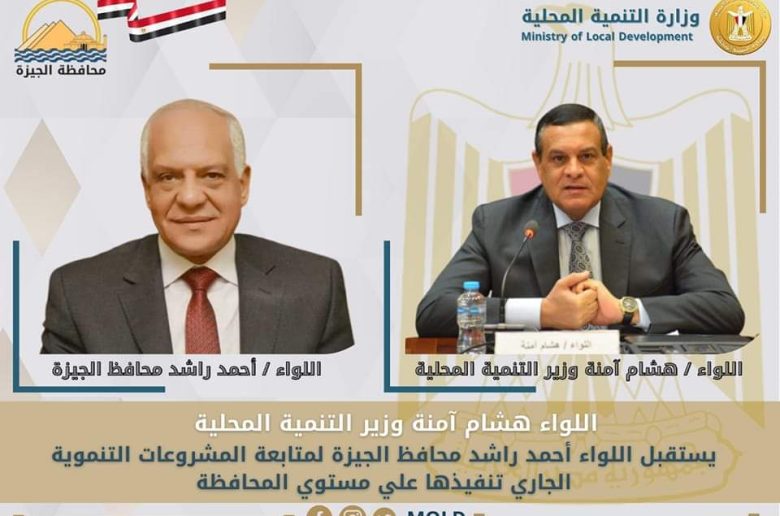 وزير التنمية المحلية: يجب تنفيذ مشروعات «حياة كريمة» بالتوقيتات المحددة