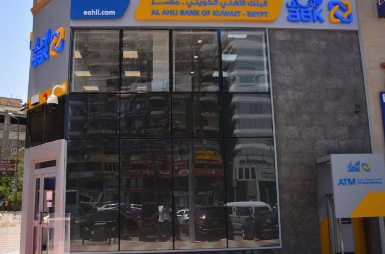 البنك الأهلي الكويتي مصر
