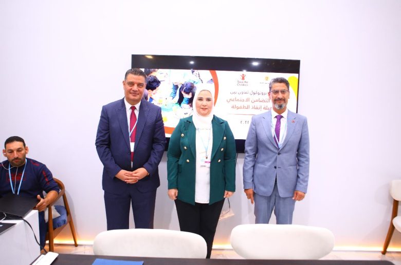 صندوق دعم الجمعيات وهيئة إنقاذ الطفولة يتعاونان لتعزيز جهود رفع الوعي البيئي