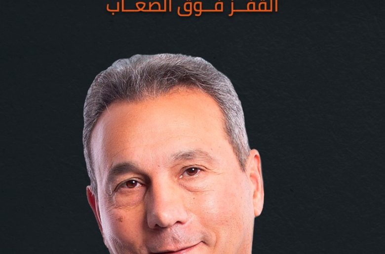 محمد الإتربي رئيس بنك مصر سيرة ذاتية