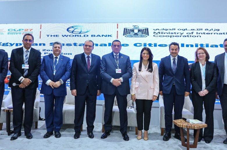 وزيرة التعاون الدولي ومجموعة البنك الدولي