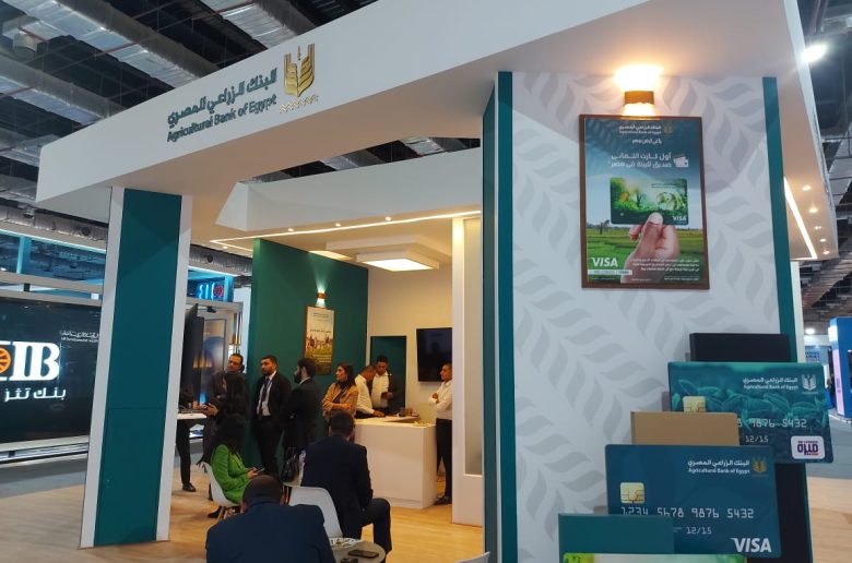 البنك الزراعي المصري