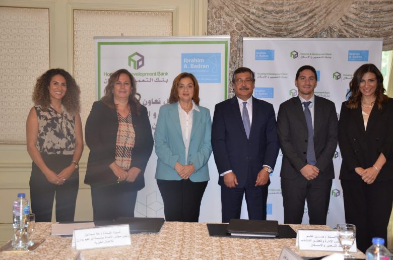 بنك التعمير والاسكان ومؤسسة ابراهيم بدران
