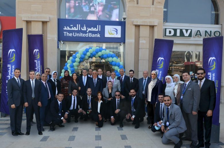 المصرف المتحد