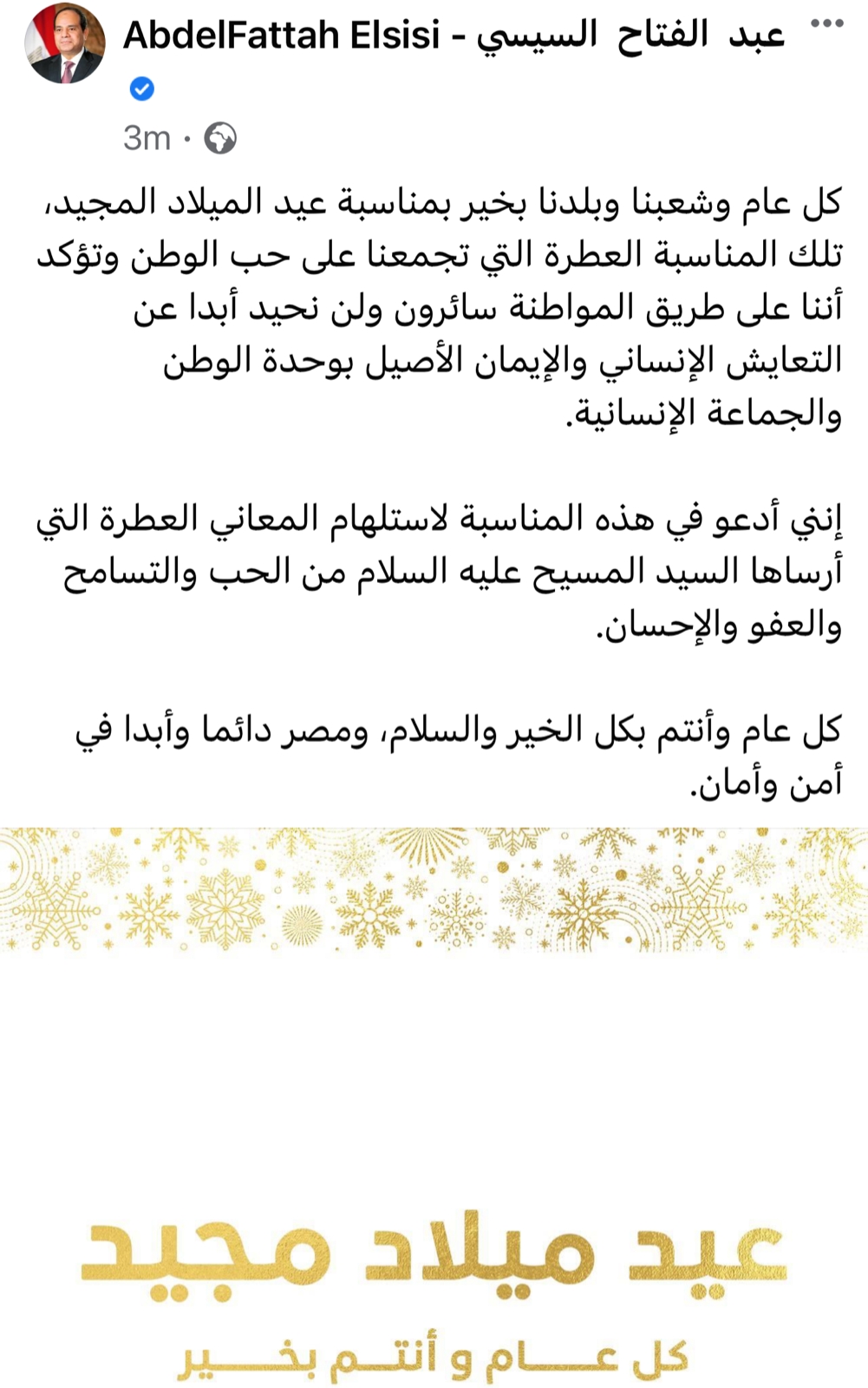 الرئيس السيسي