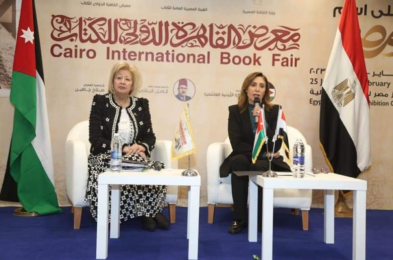 وزيرتا الثقافة المصرية والأردنية تشاركان في ندوة العلاقات الثقافية بين البلدين