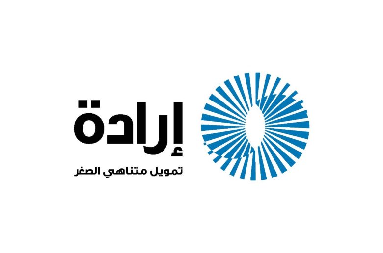 شركة إرادة لتمويل المشروعات الصغيرة ومتناهية الصغر