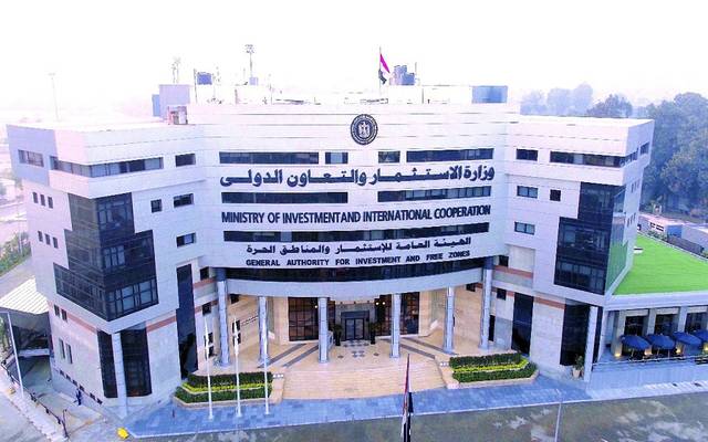 الهيئة العامة للاستثمار والمناطق الحرة