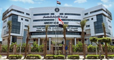 الهيئة العامة للاستثمار والمناطق الحرة