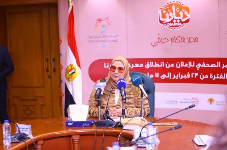 وزيرة التضامن تطلق معرض «ديارنا» للحرف اليدوية 23 فبراير الجاري