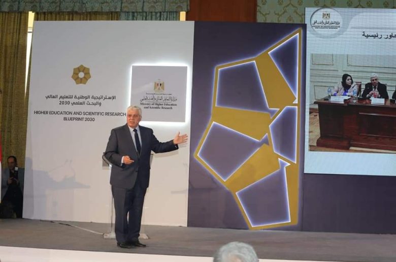 وزير التعليم العالي يطلق الاستراتيجية الوطنية للبحث العلمي