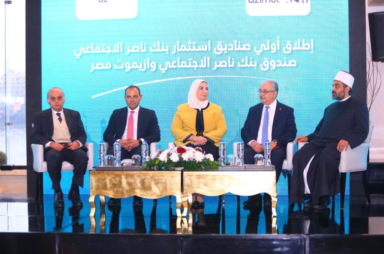 بنك ناصر الاجتماعي يطلق صندوقه الأول ذو العائد اليومي المتوافق مع الشريعة