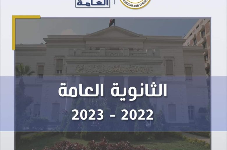 وزارة التعليم: طلاب الثانوية العامة المكفوفين يؤدون امتحانات «اللغة الإنجليزية»