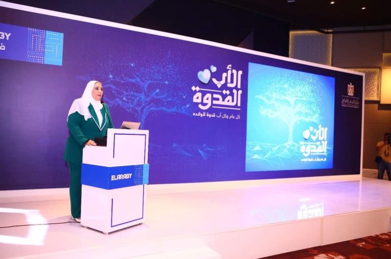 وزيرة التضامن تطلق مبادرة «الأب القدوة» بالتعاون مع مجموعة العربي
