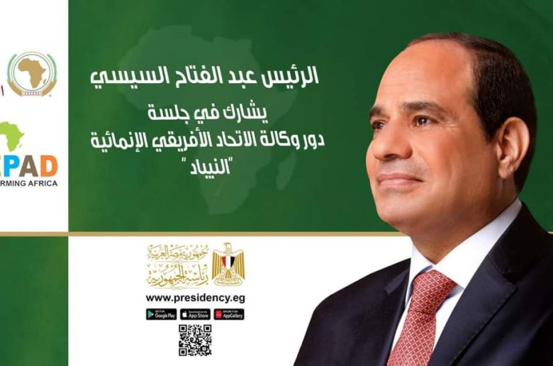 ننشر كلمة «الرئيس السيسي» حول دول النيباد في تعزيز التكامل بأجندة 2063