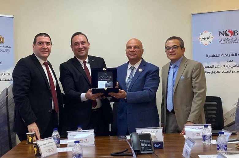 بنك ناصر الاجتماعي يدعم مستشفى «أهل مصر» لعلاج الحروق بالمجان