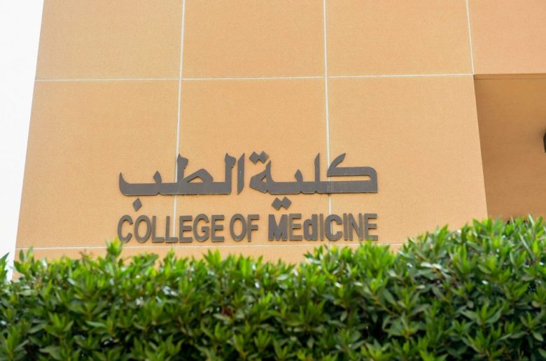 مصاريف كلية الطب البشري في الجامعات الخاصة والأهلية 2023